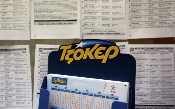 Τζόκερ: Οι αριθμοί για τα 6,5 εκατομμύρια ευρώ σήμερα