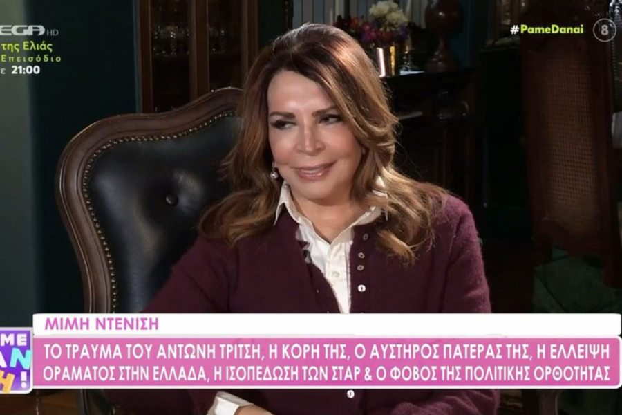 Μιμή Ντενίση: «Ο Αντώνης Τρίτσης ήταν ο μεγαλύτερος έρωτας της ζωής μου» (Βίντεο)
