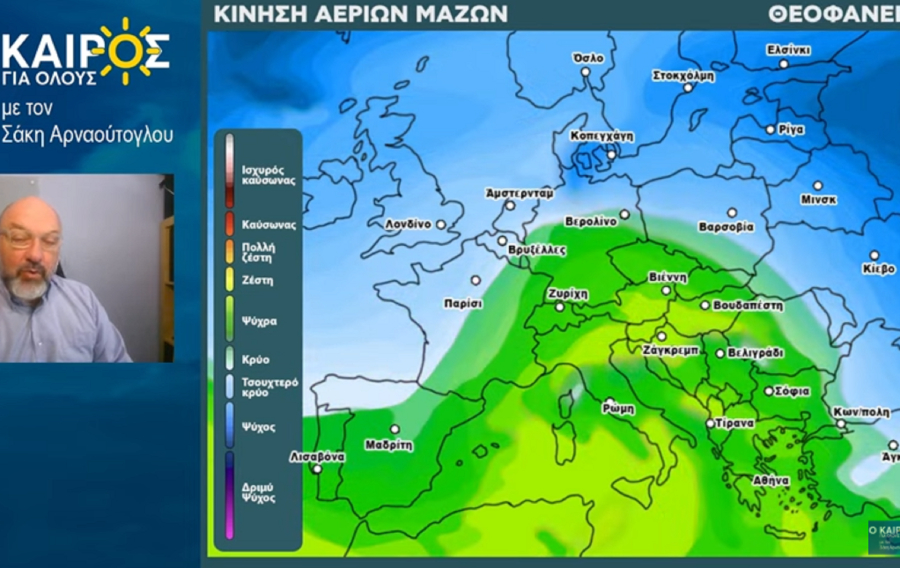 Σάκης Αρναούτογλου: Θεοφάνεια με «μαλακό» καιρό - Προσοχή στα Δωδεκάνησα το Σάββατο