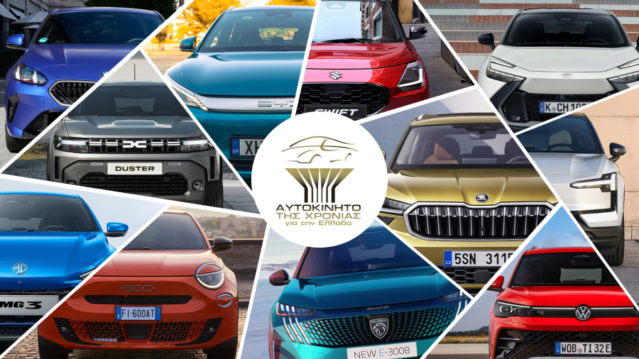 11 φιναλίστ για το «Αυτοκίνητο της Χρονιάς 2025 για την Ελλάδα»
