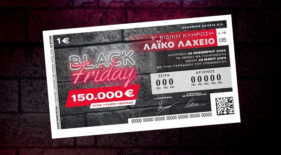 Αντίστροφη μέτρηση για την Black Friday στο Λαϊκό Λαχείο - Απόψε η ειδική κλήρωση