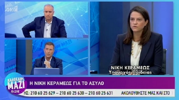 Κεραμέως για άσυλο: Θα ισχύει ό,τι και σε κάθε δημόσιο χώρο - Με τηλεφώνημα πολίτη θα μπαίνει η αστυνομία στο πανεπιστήμιο (vid)