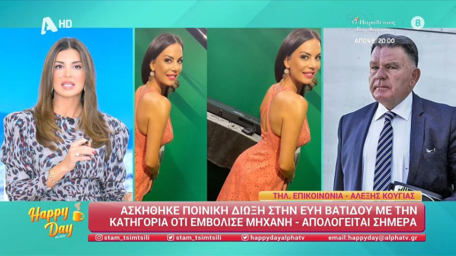 Κούγιας για Βατίδου: «Η πρώην σύζυγός μου είναι το απόλυτο θύμα - Ο αλήτης θα καθίσει στο σκαμνί»