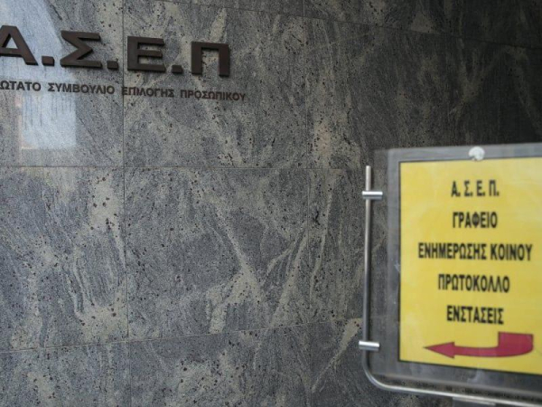 ΑΣΕΠ: Οριστικά αποτελέσματα για τη θέση Διευθύνοντος Συμβούλου στο Ελληνικό Μετρό