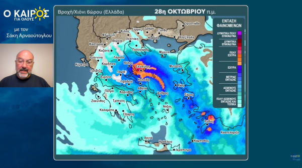 Σάκης Αρναούτογλου: Η 28η Οκτωβρίου φέρνει πολύ νερό, αλλά και τα πρώτα αξιόλογα χιόνια