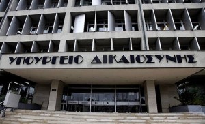 Σε διαβούλευση ν/σ του υπ. Δικαιοσύνης για Ευρωπαϊκή Εντολή Έρευνας σε ποινικές υποθέσεις