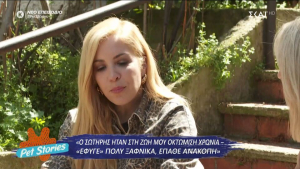 Αναστασοπούλου για τον θάνατο του σκύλου της: Ήταν η πιο δύσκολη στιγμή της ζωής μου, έφυγε πολύ ξαφνικά
