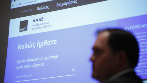 ΑΑΔΕ: Ξεκίνησε η ηλεκτρονική διασύνδεση με το Μητρώο Ταυτοτήτων - Τέλος στις ουρές στις ΔΟΥ