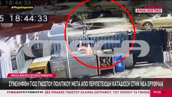 Νέα Ερυθραία: Συνελήφθη γιος γνωστού πολιτικού μετά από καταδίωξη (Βίντεο)