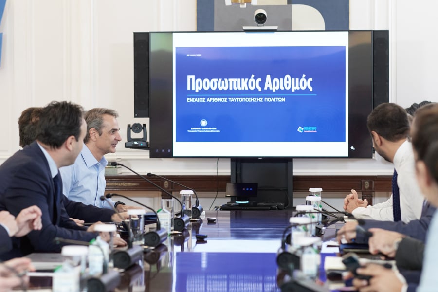 Ο Προσωπικός Αριθμός έρχεται «μπερδεμένος», ΑΦΜ και ΑΜΚΑ κανονικά για ταυτοποίηση