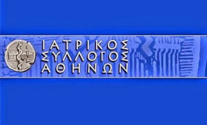 ΙΣΑ: Δεν ενημερωθήκαμε ποτέ για το Σχέδιο Νόμου του υπουργείου Υγείας