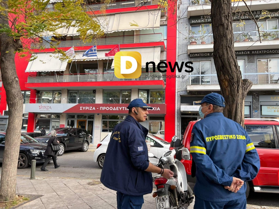 Συναγερμός στην Κουμουνδούρου: Φάκελος με ύποπτη σκόνη στα κεντρικά γραφεία του ΣΥΡΙΖΑ