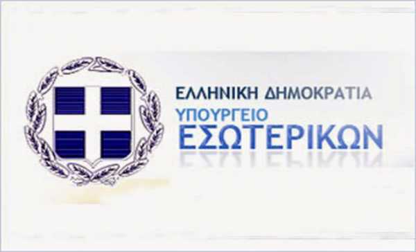 ΥΠΕΣ: Με λίστα οι εκλογές χωρίς σταυρό