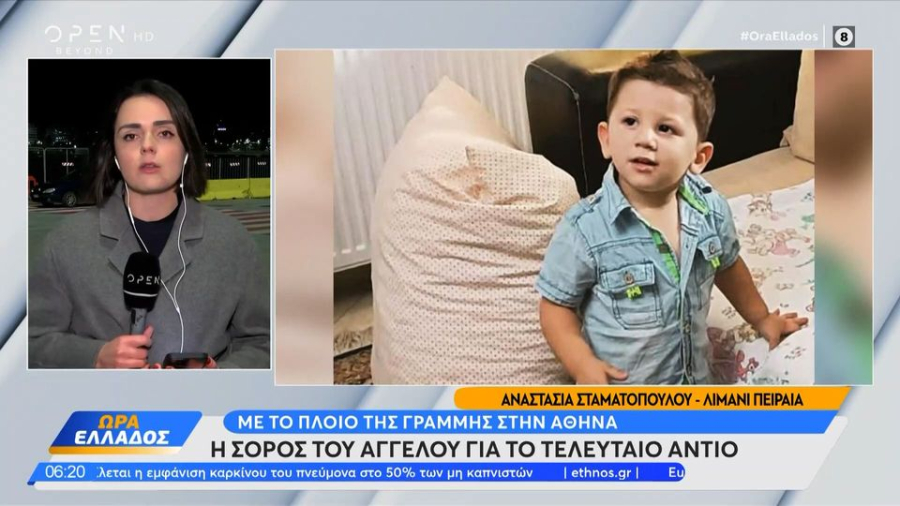 Στην Αθήνα η κηδεία του 3χρονου Άγγελου – Σε 37χρονο οι νεφροί του παιδιού