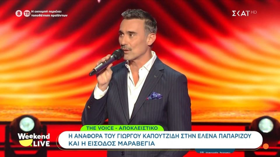 The Voice: Συγκίνησε ο Γιώργος Καπουτζίδης - «Έλενα, γίνε γρήγορα καλά, σε αγαπάμε» (Βίντεο)