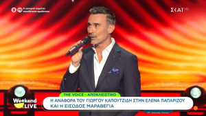 The Voice: Συγκίνησε ο Γιώργος Καπουτζίδης - «Έλενα, γίνε γρήγορα καλά, σε αγαπάμε» (Βίντεο)