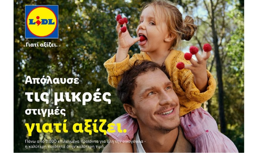 Η Lidl λανσάρει τη διεθνή καμπάνια «Lidl. Γιατί αξίζει.» με ξεκάθαρο μήνυμα προς τους ανθρώπους