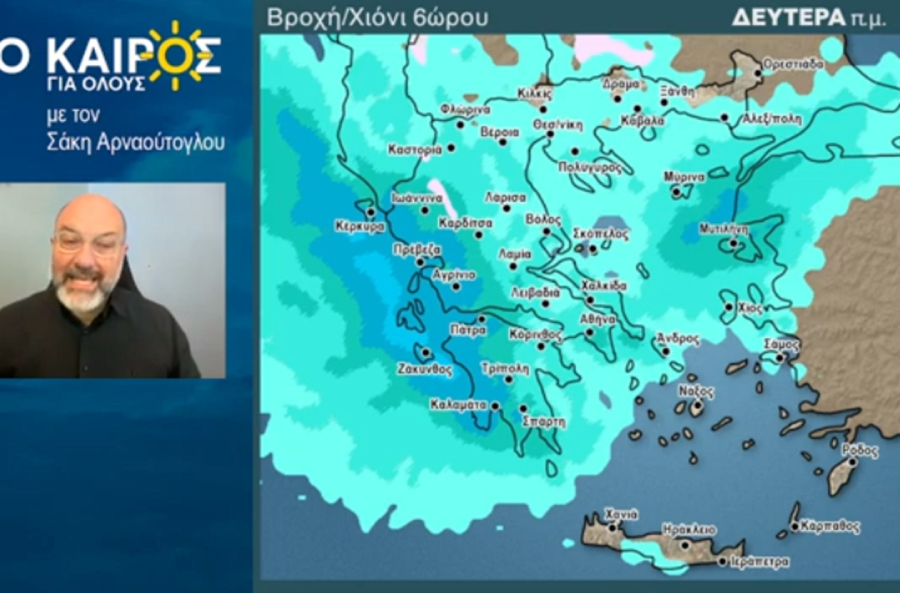 Σάκης Αρναούτογλου: Ξεροβόρι και μπόρες χιονιού - Τι είπε για την Αττική