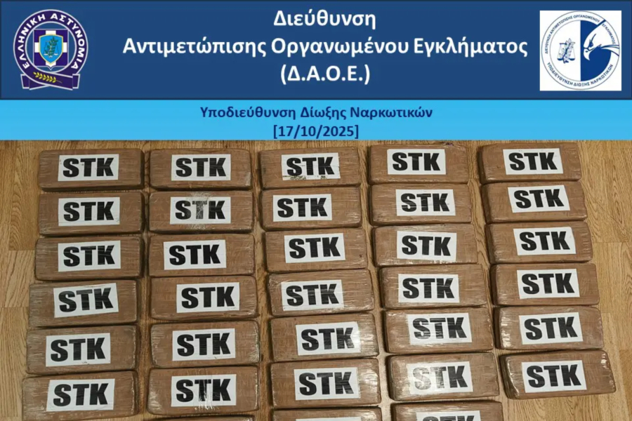Κατασχέθηκαν πάνω από 38 κιλά κοκαΐνης στο λιμάνι του Πειραιά (Εικόνες και Βίντεο)