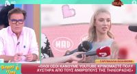 Γαρυφαλιά Καληφώνη για Μάστορα: «Δεν ισχύει οτι παντρευόμαστε»