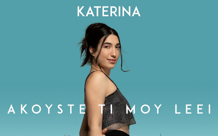 Κατερίνα: Νέα επιτυχία, νέο βίντεο κλιπ - Το TikTok τη δικαιώνει