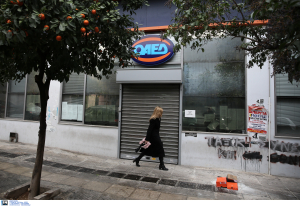 ΟΑΕΔ - ΔΥΠΑ: Σήμερα το επίδομα 300 ευρώ για την κατάρτιση μακροχρόνια ανέργων