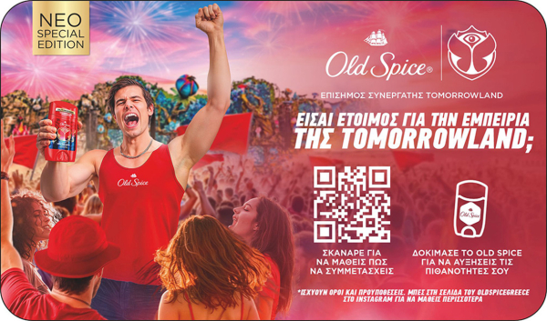Old Spice x FY: Το Old Spice ανακοινώνει την πιο fresh συνεργασία του καλοκαιριού