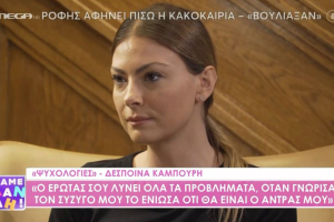 Δέσποινα Καμπούρη: Η εξομολόγηση για την επιλόχειο κατάθλιψη (Βίντεο)