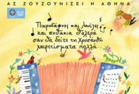 Η Δημοτική Αγορά Κυψέλης γεμίζει με… μέλισσες και παραμύθια!