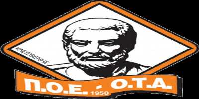 Η ΠΟΕ ΟΤΑ καλεί την ΚΕΔΕ να αρνηθεί τον έλεγχο της μετατροπής συμβάσεων σε αορίστου χρόνου