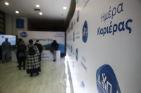 Επιστρέφουν στη Θεσσαλονίκη οι «Ημέρες Καριέρας ΔΥΠΑ»