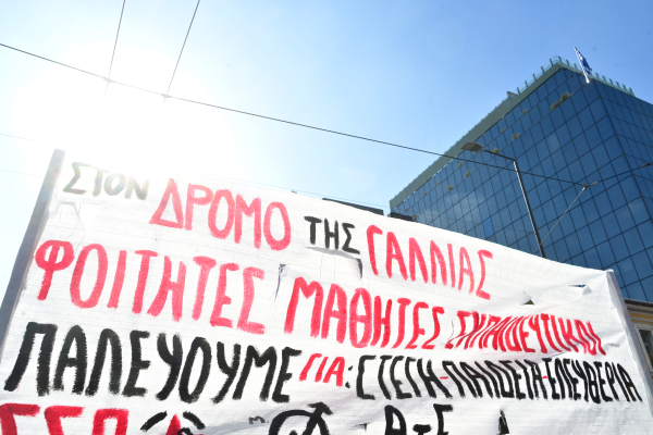 Νέο φοιτητικό συλλαλητήριο στα σκαριά: Τι ετοιμάζουν οι φοιτητές