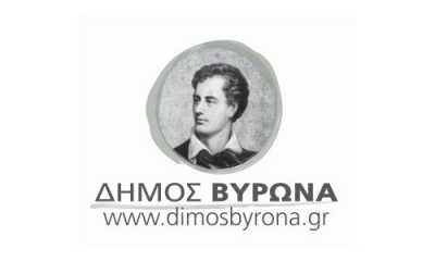 Δήμος Βύρωνα: Ανακοίνωση Πρόγραμμα "Στηρίζω"