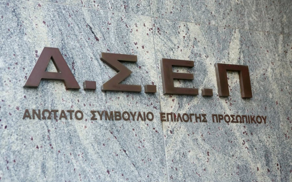 ΑΣΕΠ: 1.820 μόνιμες προσλήψεις στο Δημόσιο, θέσεις εργασίας σε υπουργεία, μετρό, νοσοκομεία