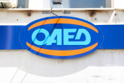 Μήνυμα στο κινητό όταν λήγει η κάρτα ανεργίας ΟΑΕΔ - Ηλεκτρονικά ραντεβού και στον ΕΦΚΑ
