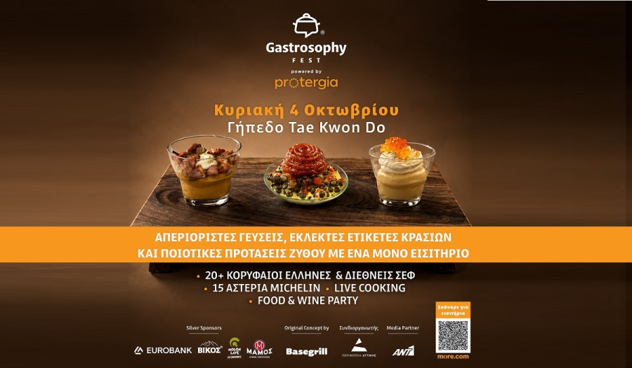 Gastrosophy Fest powered by Protergia: Η διεθνής γαστρονομική σκηνή δίνει ξανά ραντεβού στην Αθήνα