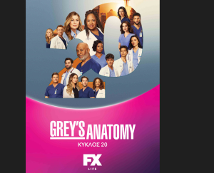 Οι σειρές Station 19 και Grey' s Anatomy επιστρέφουν στο FX Life