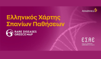 Σύμπραξη Ένωσης Σπανίων Ασθενών Ελλάδας και AstraZeneca Ελλάδας