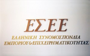 Υπόμνημα ΕΣΕΕ στο υπ. Εργασίας με προτάσεις για εργασιακά - ασφαλιστικό