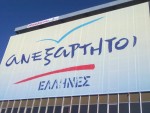 ΑΝΕΛ για ανεξαρτητοποίηση Λαζαρίδη: "Να παραδώσει την έδρα του"