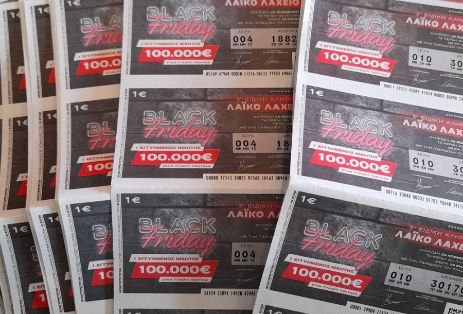 Την Παρασκευή 29 Νοεμβρίου η ειδική κλήρωση Black Friday στο Λαϊκό Λαχείο - 5 ευρώ η πεντάδα