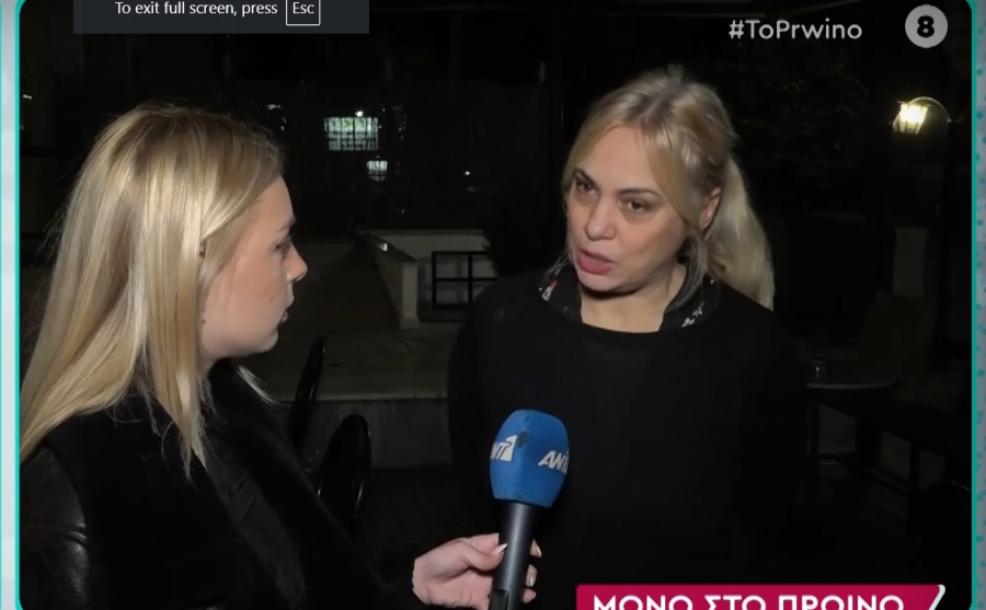 Λίνα Σακκά: «Η καταγγελία είναι ψευδής - Δεν έχω κάνει κάτι μεμπτό»