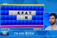 «Τροχός της Τύχης»: Οι επιλογές του Στέφανου δεν βοήθησαν καθόλου στην επίλυση του γρίφου