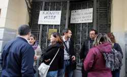 ΜΤΠΥ: Εγγραφή υπαλλήλων του Υπουργείου Δικαιοσύνης