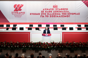 Η Πολιτική απόφαση του 22ου Συνεδρίου του ΚΚΕ