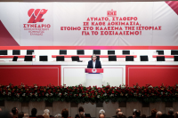 Η Πολιτική απόφαση του 22ου Συνεδρίου του ΚΚΕ