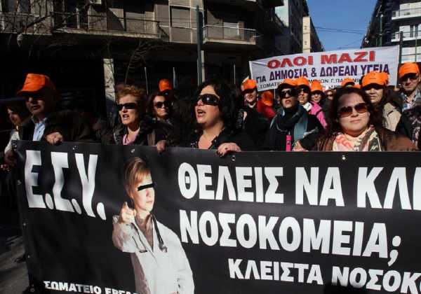 Σε 24ωρη απεργία αύριο οι νοσηλευτές και πανυγειονομική κινητοποίηση στις 8 Ιουνίου