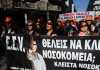 Σε 24ωρη απεργία αύριο οι νοσηλευτές και πανυγειονομική κινητοποίηση στις 8 Ιουνίου
