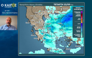 Σάκης Αρναούτογλου: Χαλάει ξανά ο καιρός την Παρασκευή, η τάση έως τις αρχές Οκτωβρίου