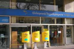 ΕΛΤΑ: 23 θέσεις εργασίας στην Πελοπόννησο